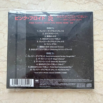 Pink Floyd – Wish You Were Here – Japanese 50th Anniversary 2CD – detail 4