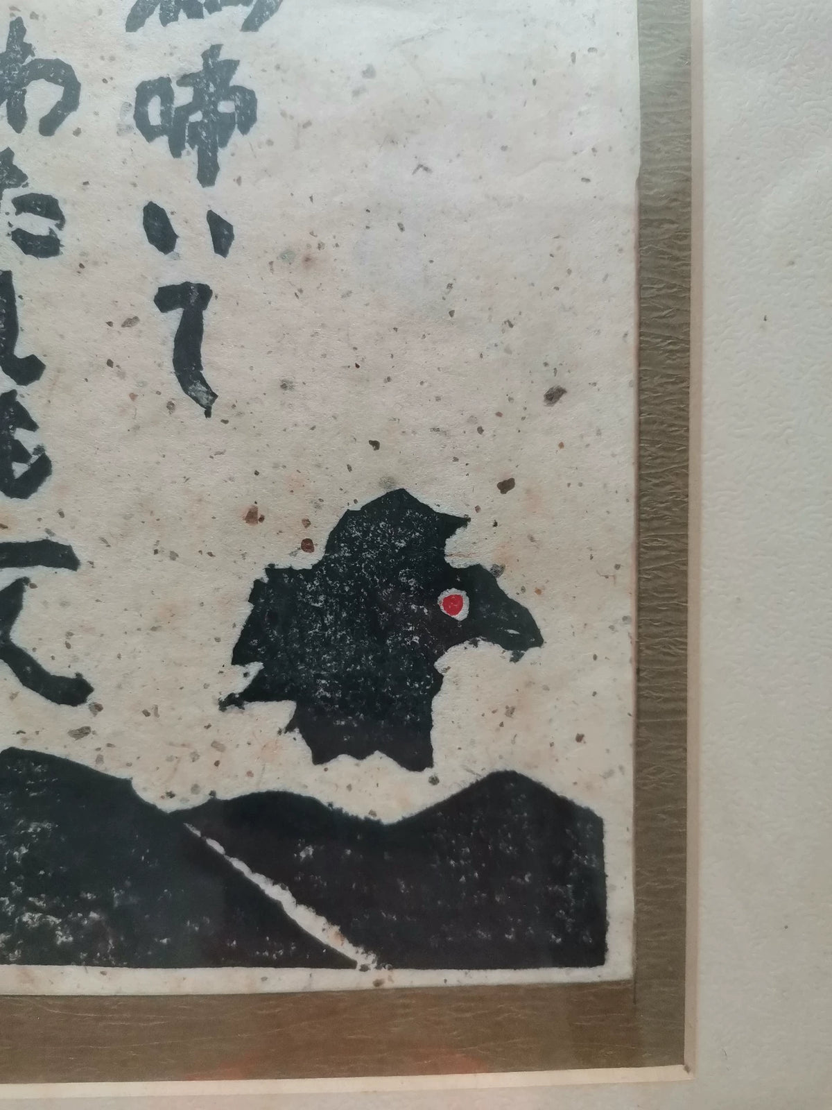 Santoka Haiku and Crow – Framed Japanese Print – detail 8