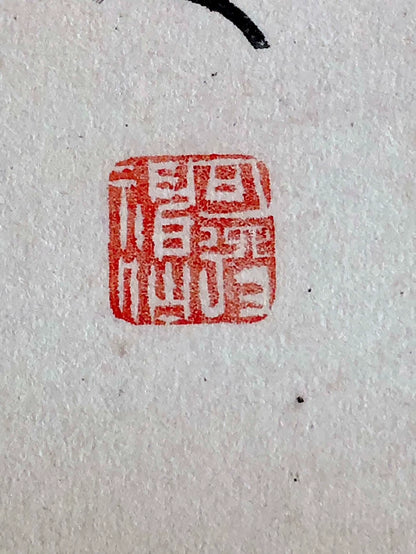 Zhu Da “Bird” Fine Art Reproduction on Xuan Paper