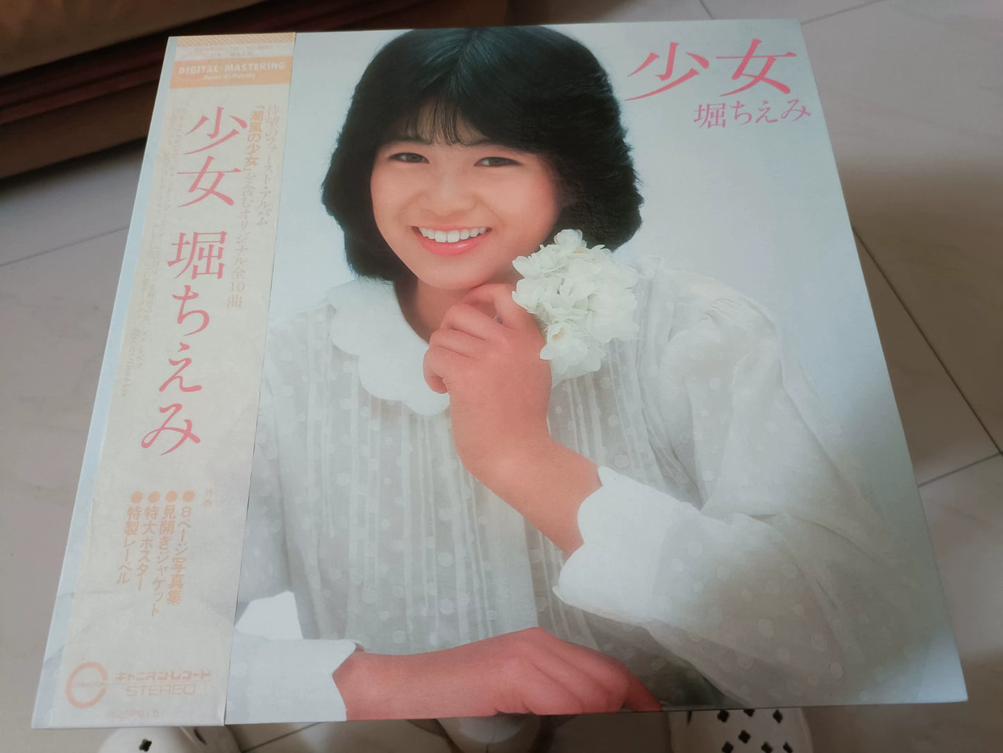 Chiemi Hori Shojo Japanese LP with obi