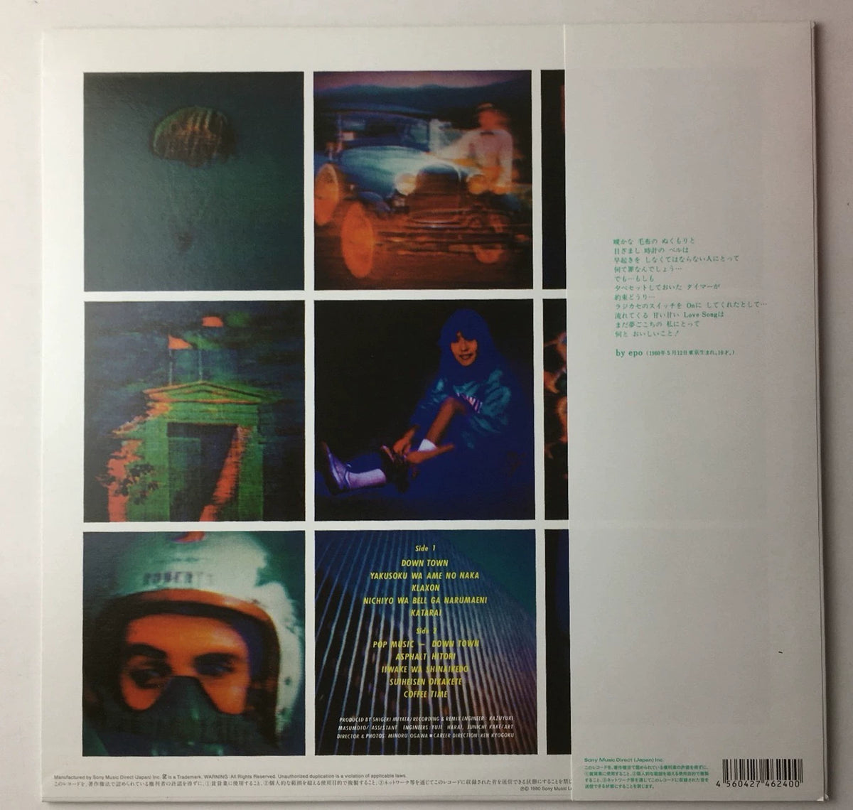 EPO – Down Town – Japanese Vinyl LP – actual copy