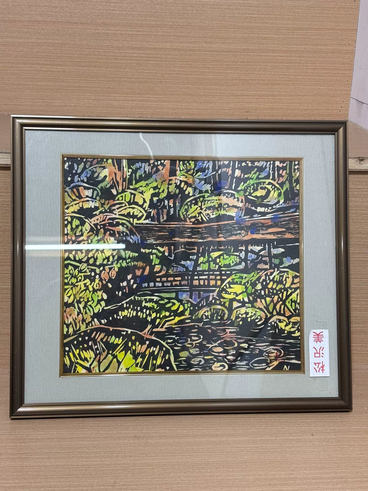 Yoshio Morikawa – Kokoji Tea Garden – Framed Art Print