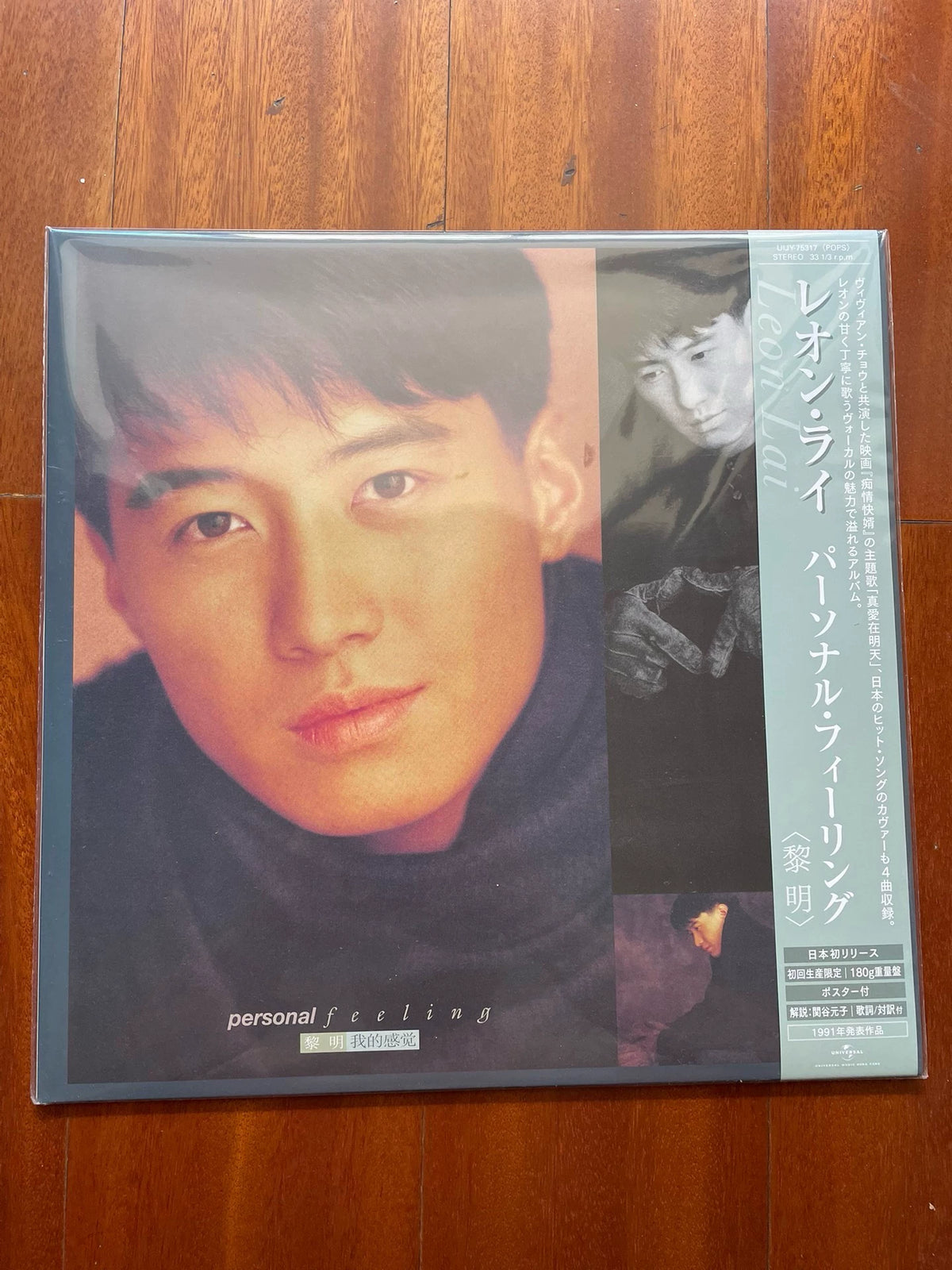 Leon Lai – My Feeling + Meeting in the Rain – Japanese Two-LP Bundle