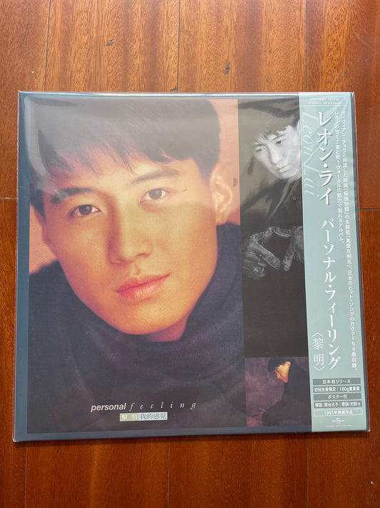 Leon Lai – My Feeling + Meeting in the Rain – Japanese Two-LP Bundle