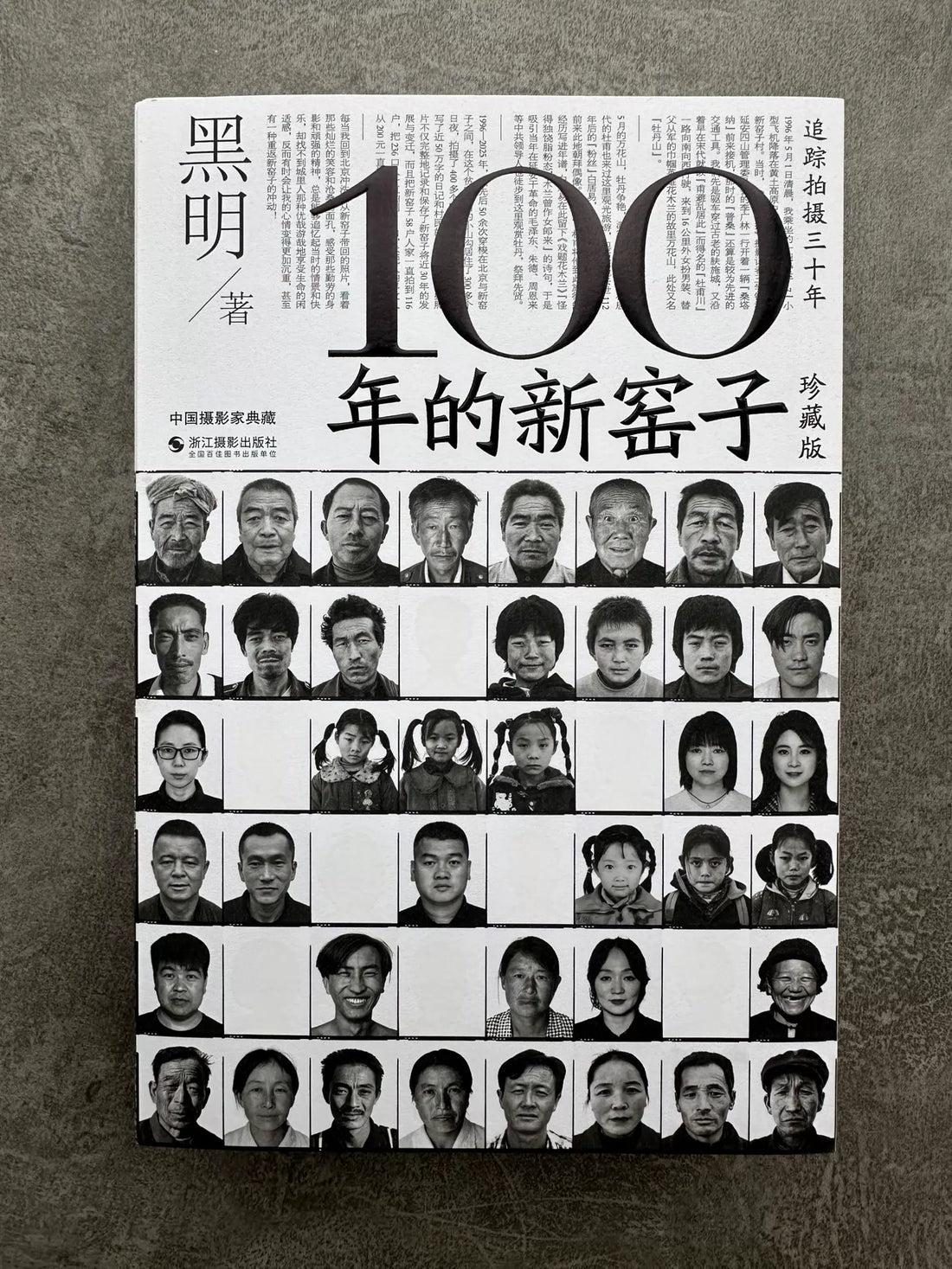 Hei Ming – 100 Years of New Kilns Collector’s Photography Book