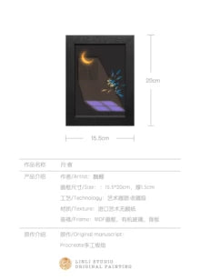 LINLI 月·食 / Moon Feast — Framed Giclée