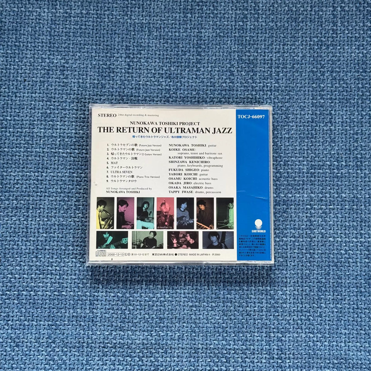 Toshiki Nunokawa – Return of Ultraman Jazz – Japanese CD – actual item photograph 2