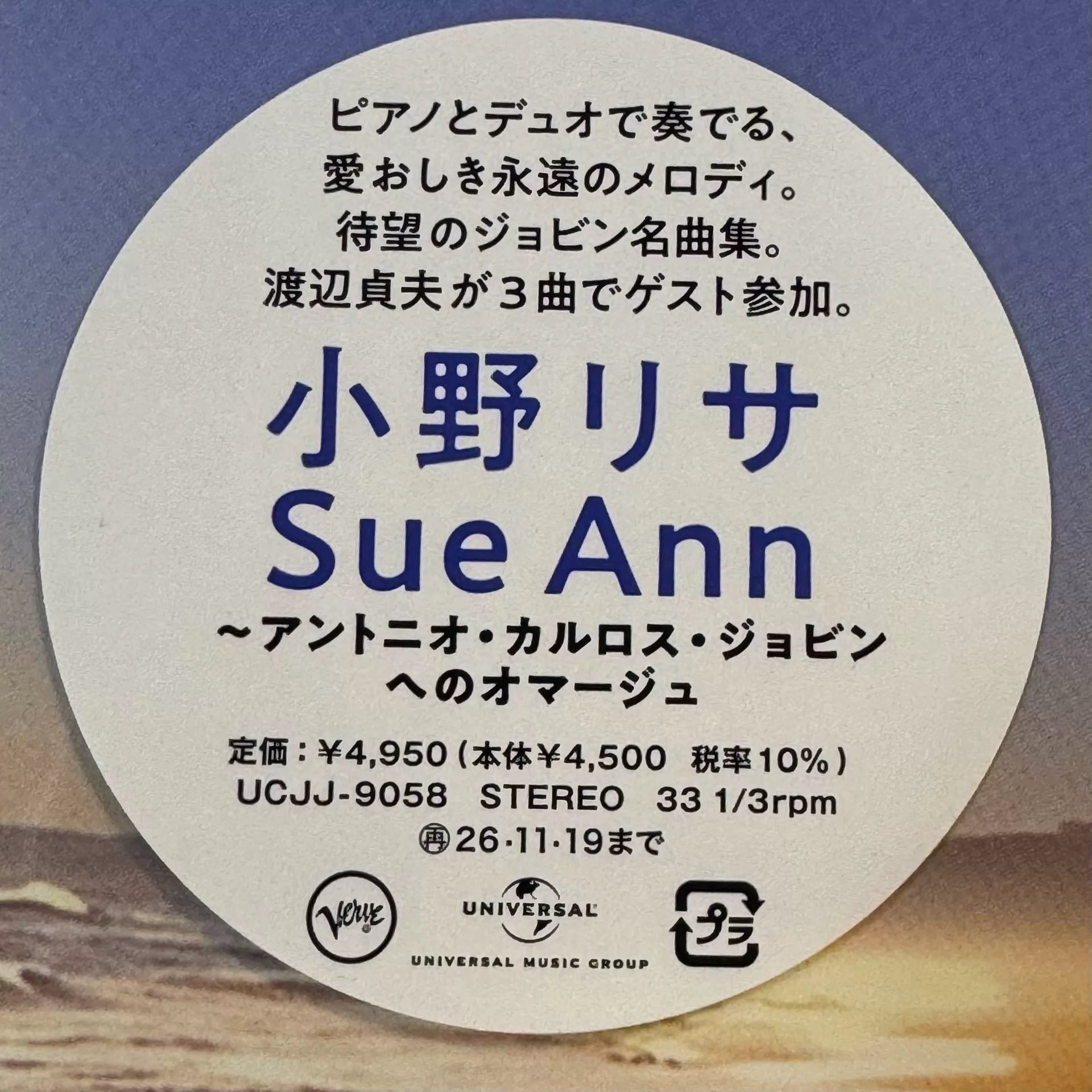 Lisa Ono – Sue Ann: Homage to Antonio Carlos Jobim – Japan Vinyl (LP)
