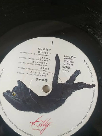 Anzen Chitai – IV – Japanese Vinyl LP with Obi – detail 4