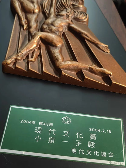 2004 Japanese Cultural Award – Decorative Metal Relief Plaque – detail 4