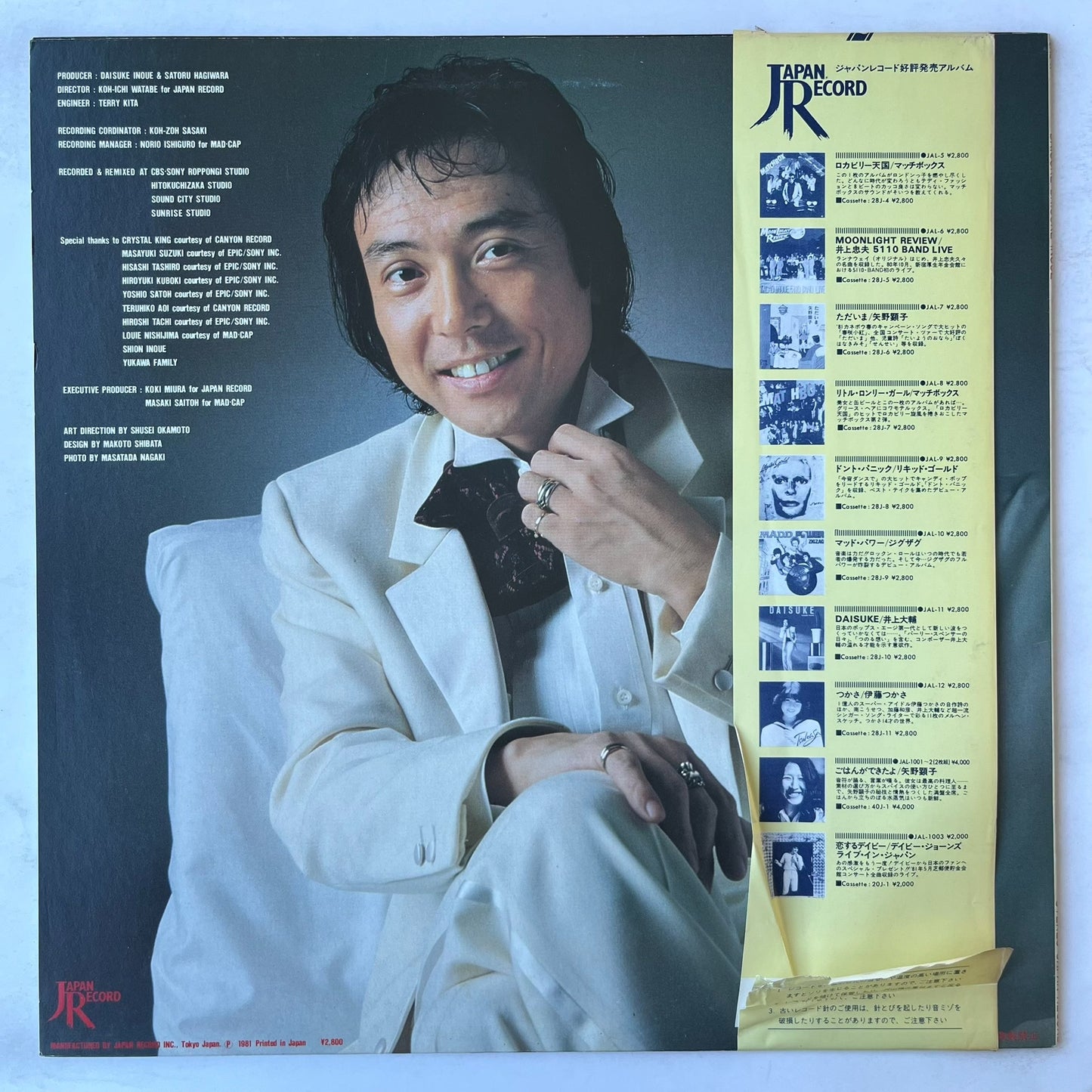 Daisuke Inoue – Daisuke 1981 Japanese First Press Vinyl
