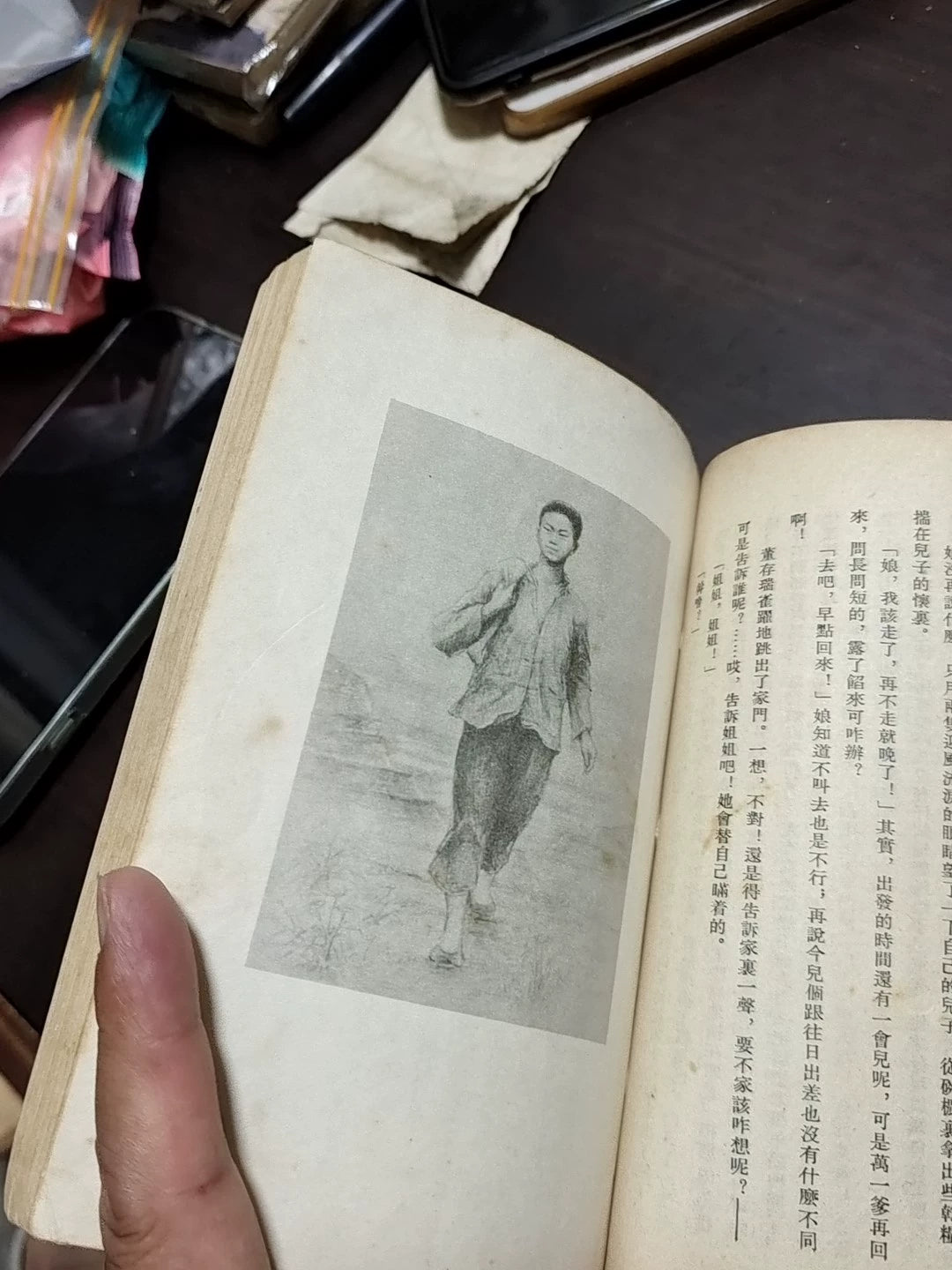 The Story of Dong Cunrui – Vintage Chinese Book – photo 7