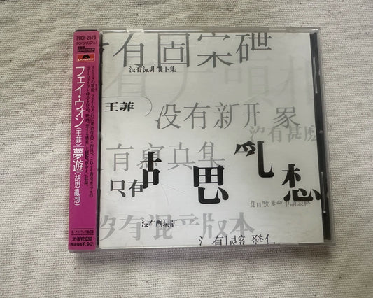 Faye Wong – Random Thoughts – Japanese CD POCP-2576 with Obi