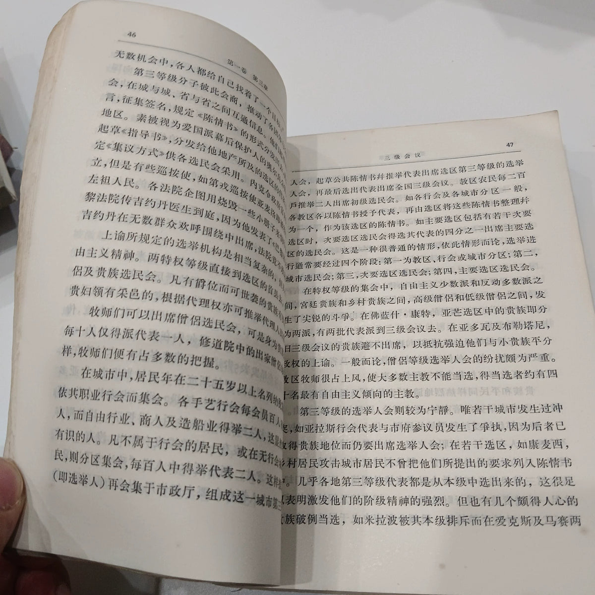 Albert Mathiez – The French Revolution, 1973 Chinese Edition (2 Volumes) – photo 3