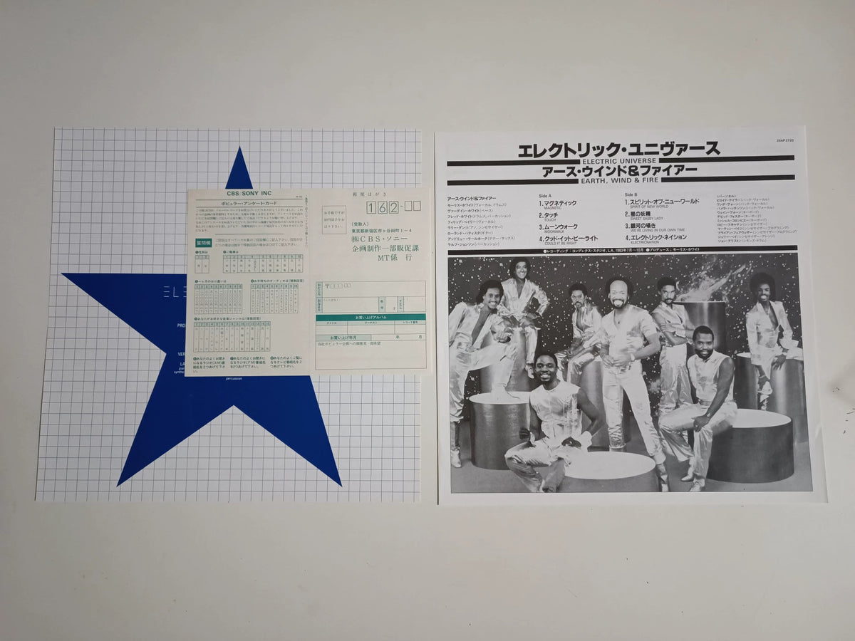 Earth, Wind & Fire – Electric Universe, Japanese Edition (LP) – source photo 6