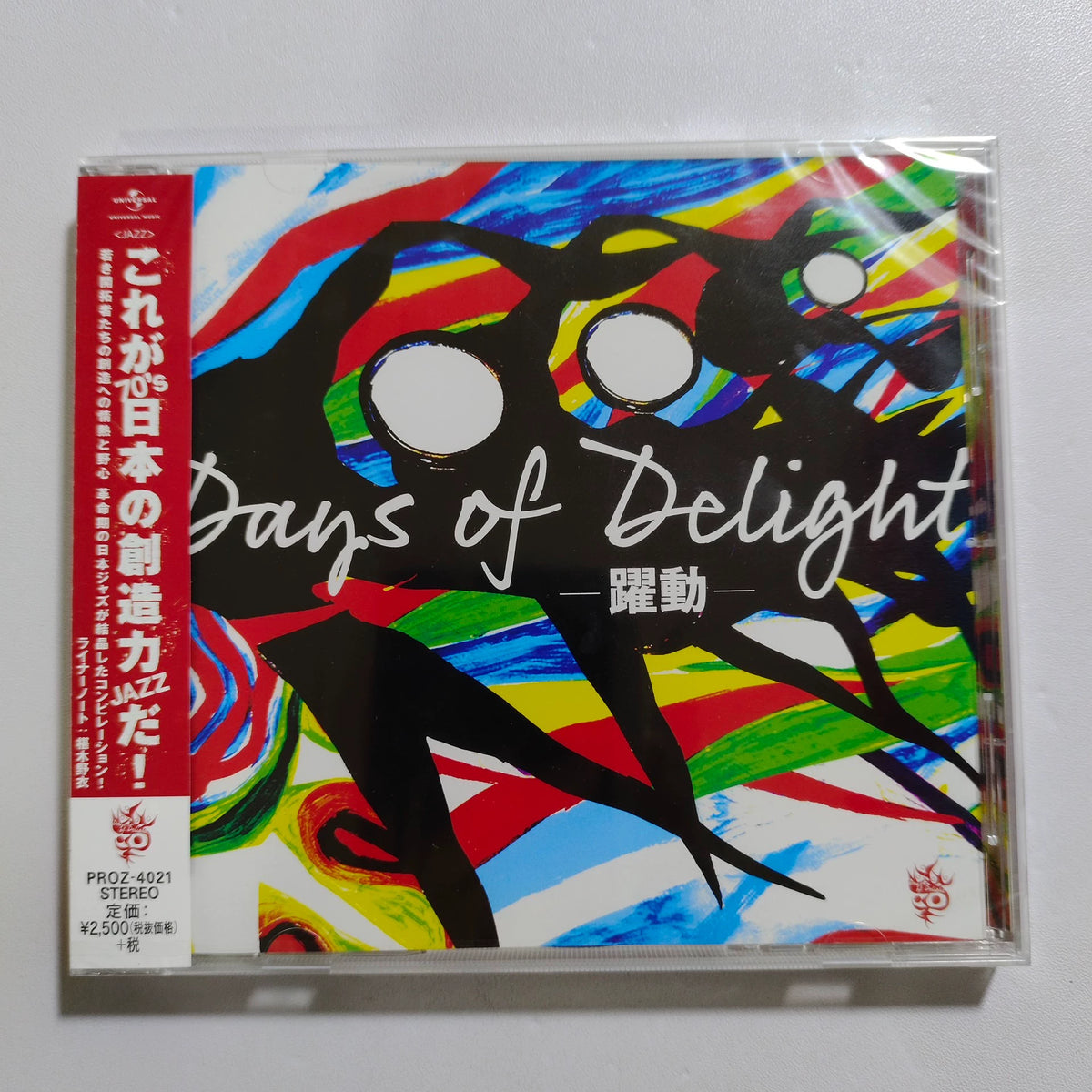 Various Artists – Days of Delight: 躍動 – Japanese CD – actual item photograph 1