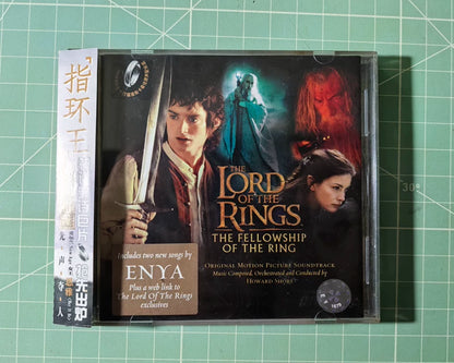 The Lord of the Rings: The Fellowship of the Ring – 2002 Shanghai Soundtrack CD