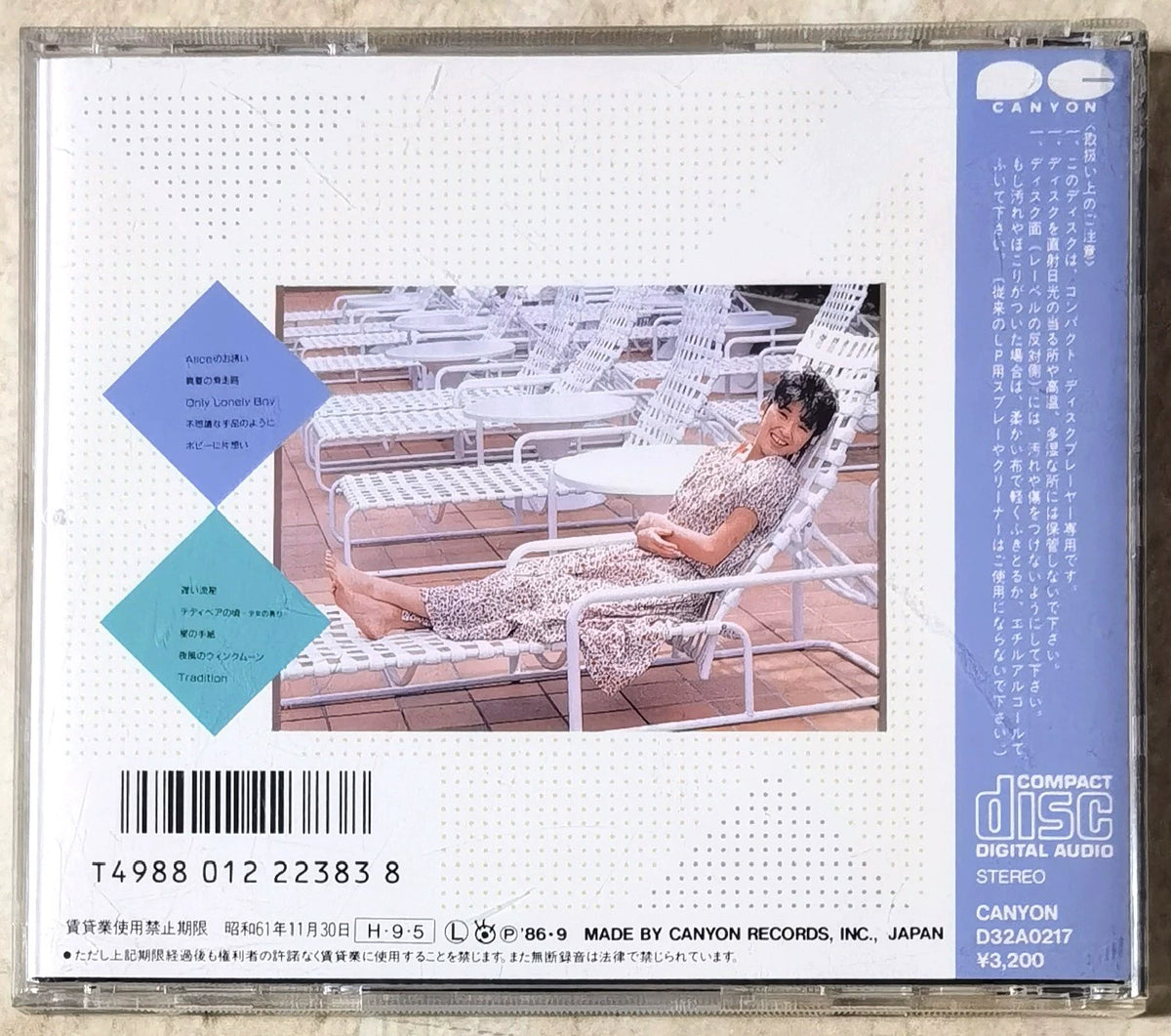 Eri Nitta – E-Area – Japanese CD