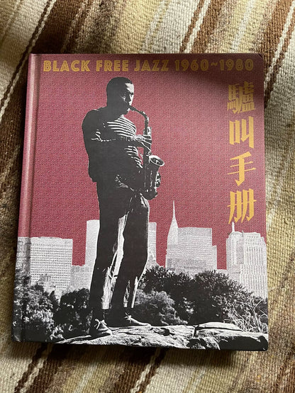 Black Free Jazz 1960–1980 – Hardcover Book