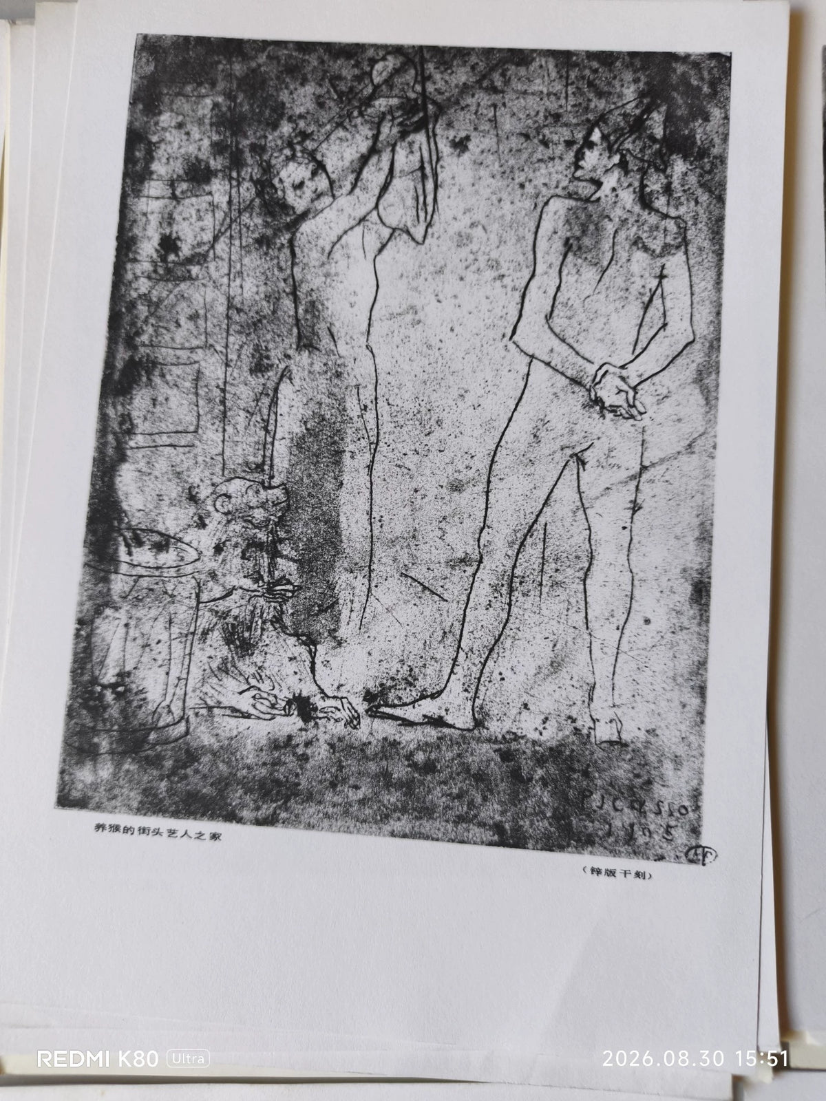 Picasso Original Works Exhibition Portfolio – 1983 — product detail 4