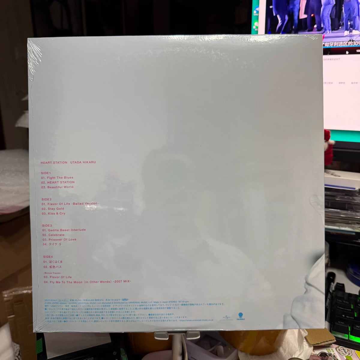 Hikaru Utada – Heart Station – Japanese 2022 Vinyl (2LP)
