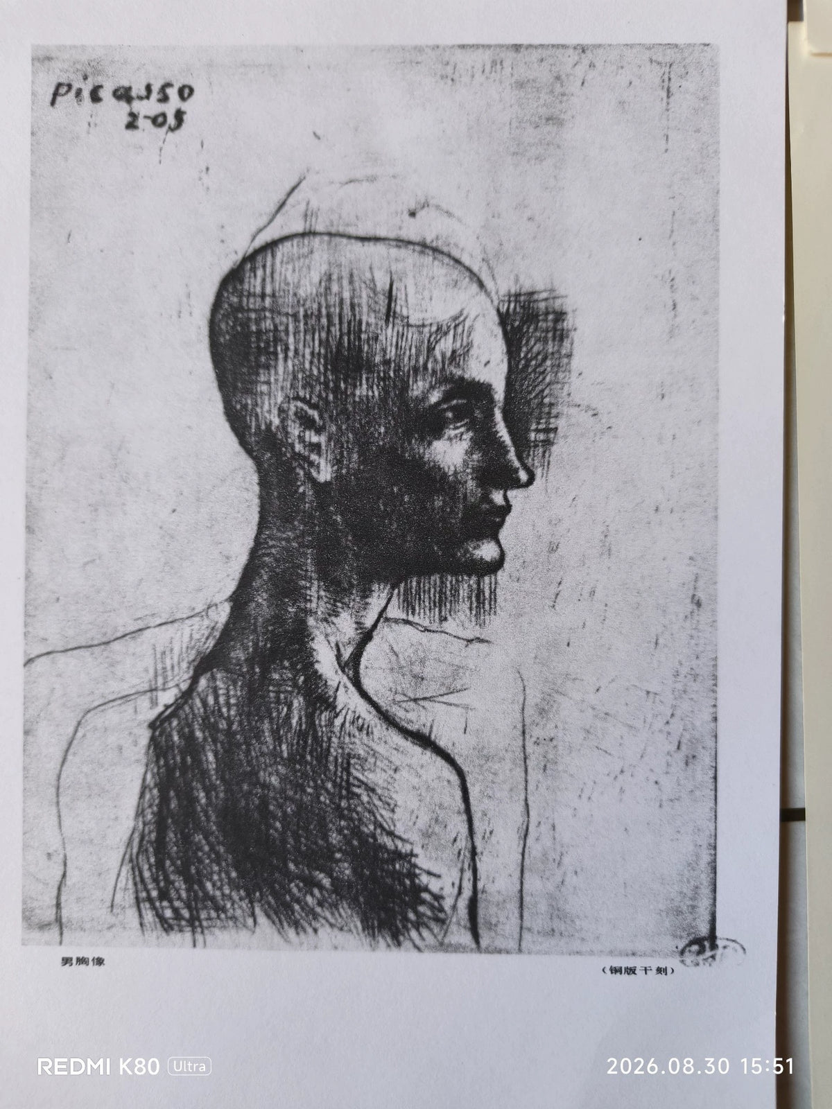 Picasso Original Works Exhibition Portfolio – 1983 — product detail 8