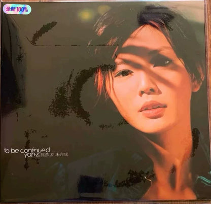 Stefanie Sun – 未完成 Numbered Lake Green Vinyl LP