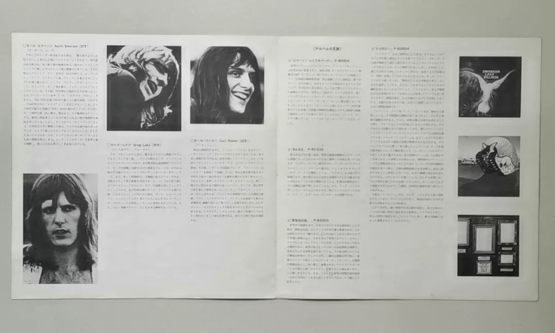 Emerson, Lake & Palmer – Trilogy, Japanese Edition (LP) – source photo 4
