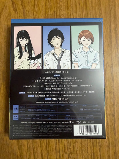 Sonny Boy Japanese Blu-ray – Sealed with Corner Bump – photo 3