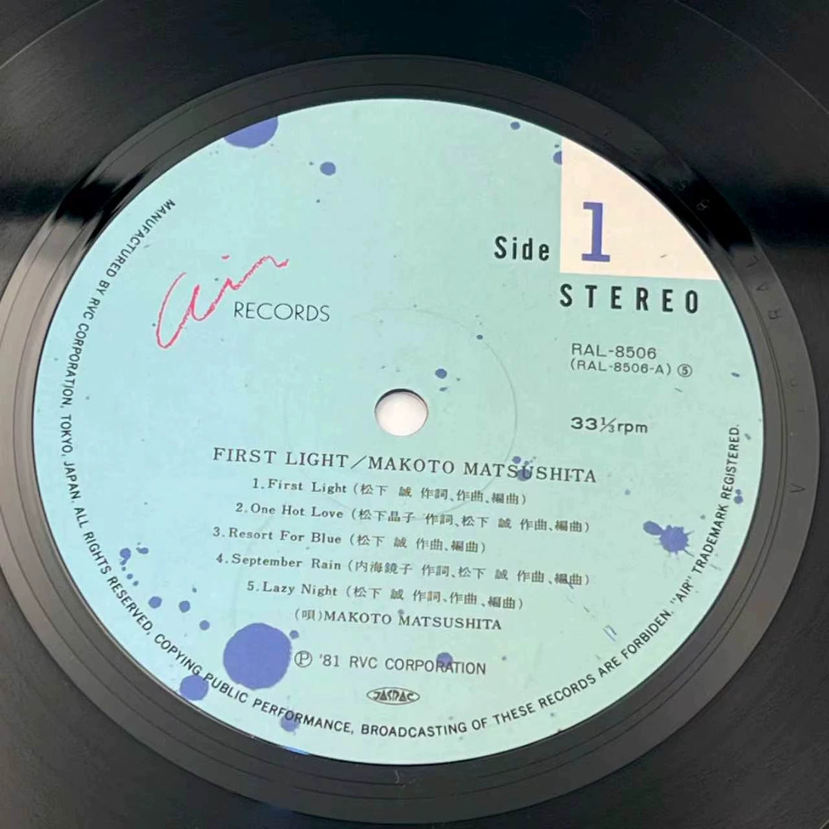 Makoto Matsushita – First Light 1981 Japanese Vinyl LP — product detail 3