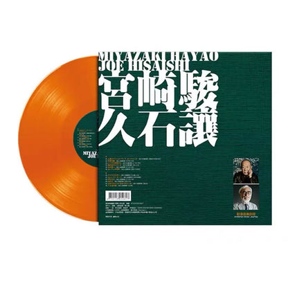 Joe Hisaishi Studio Ghibli orange vinyl detail
