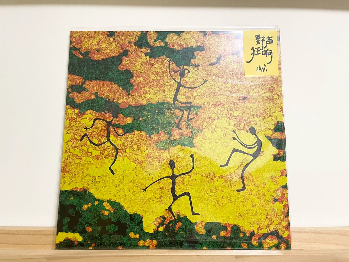 Kawa – Wild Echo, Amber Vinyl (LP) – photo 1