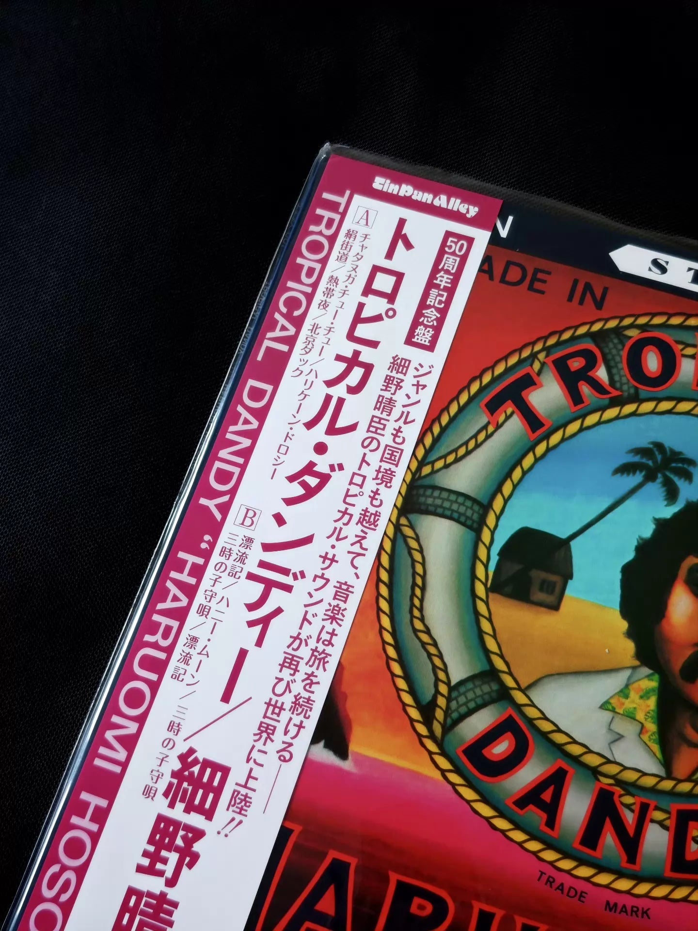 Haruomi Hosono – Tropical Dandy – 50th Anniversary Blue Vinyl (LP)