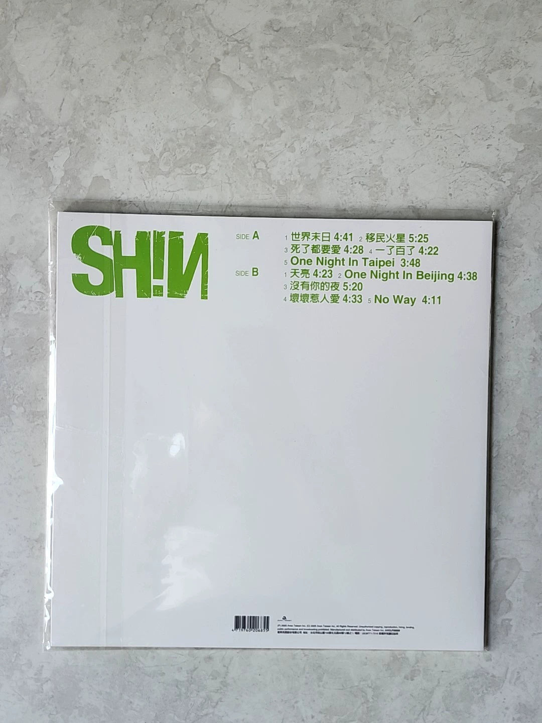 Shin – Shin 信樂團 – Taiwan LP, Sealed