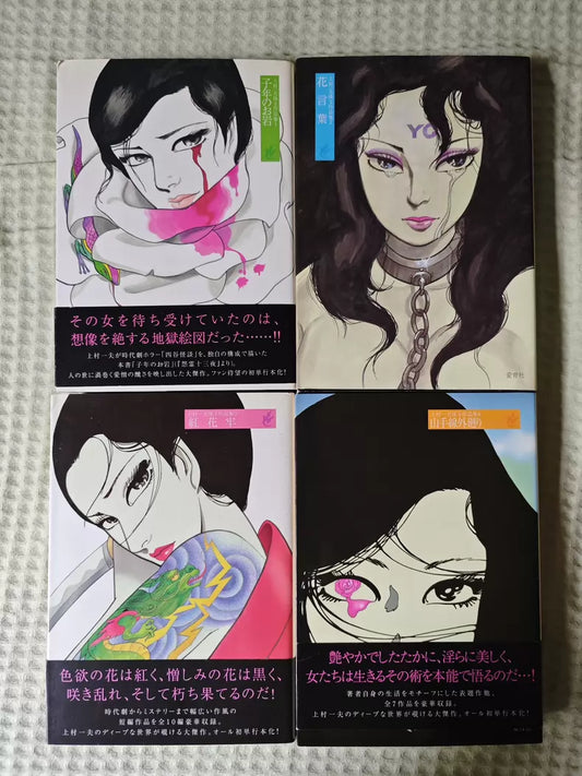 Kazuo Kamimura – Masterpiece Collection, 4-Book First-Edition Set — main view