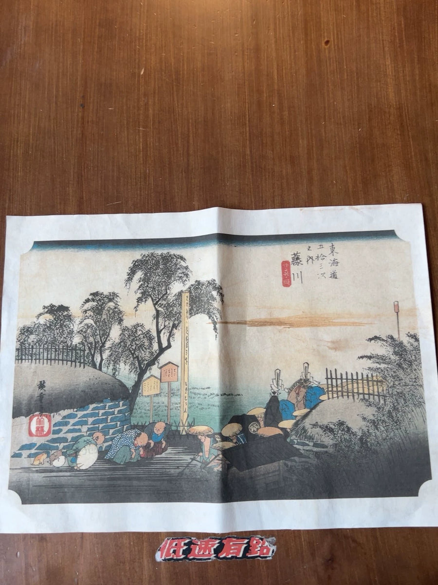 After Hiroshige – Fujikawa – Later Ukiyo-e Print