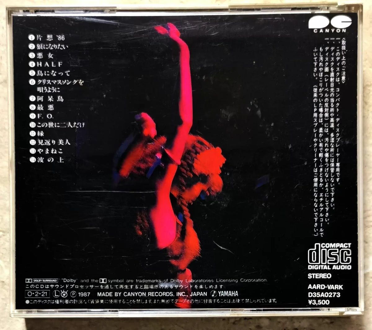 Miyuki Nakajima – 歌暦 – Japanese CD