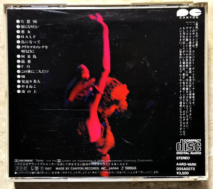 Miyuki Nakajima – 歌暦 – Japanese CD