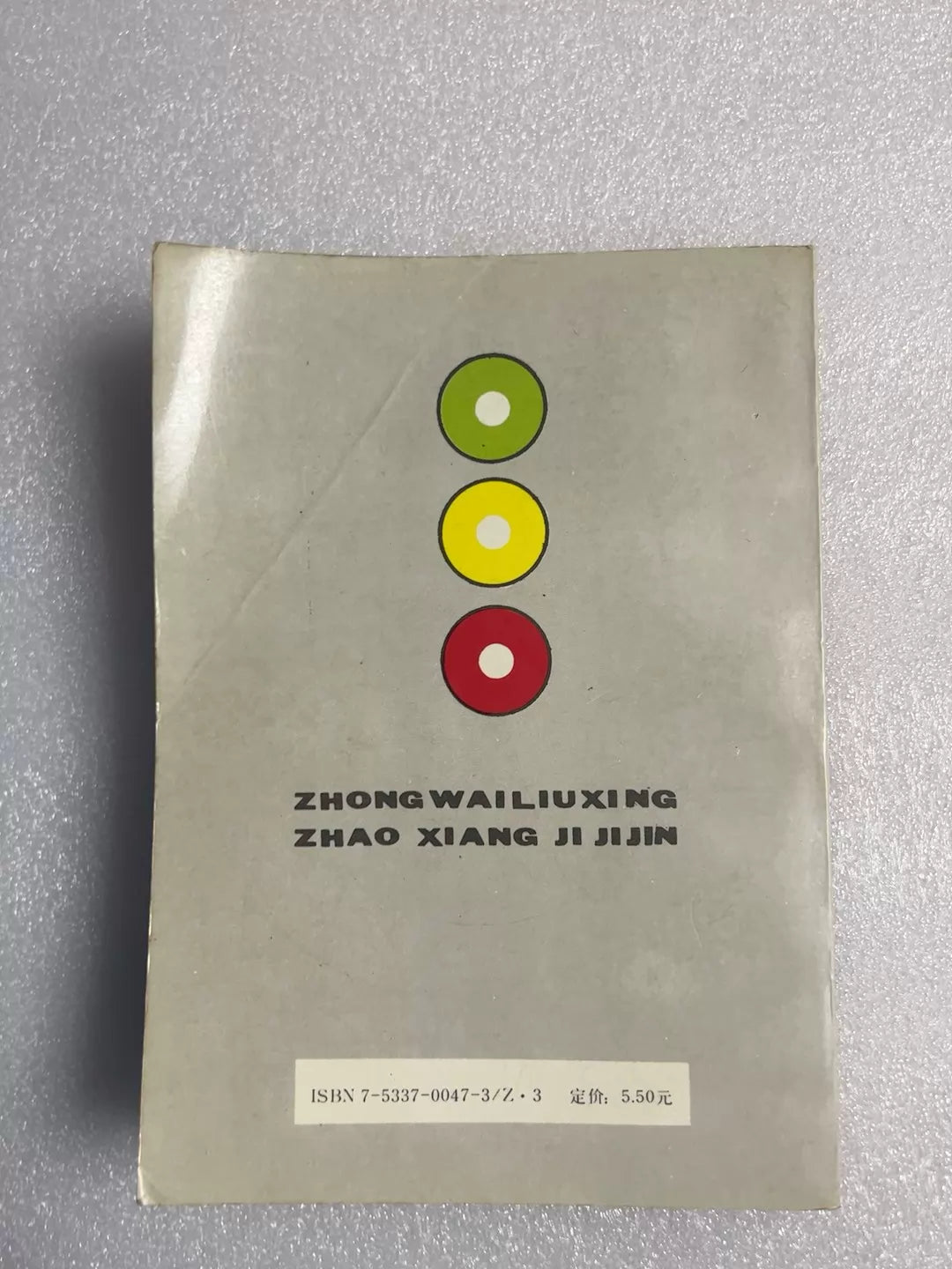 Wu Weiwei – Zhong Wai Liu Xing Zhao Xiang Ji Ji Jin, Camera Reference Book – photo 3