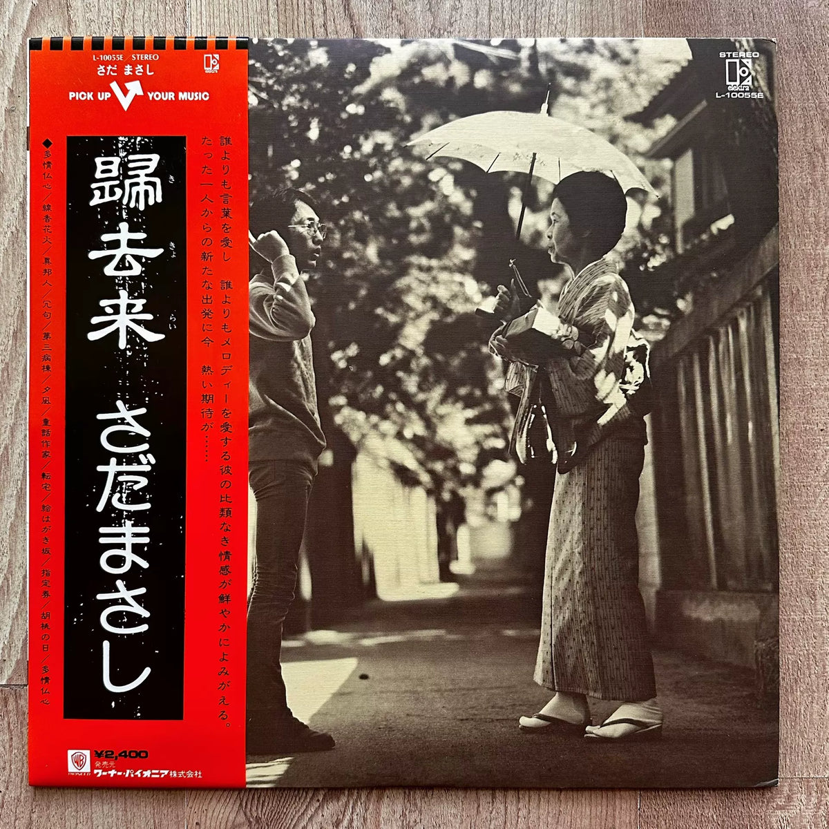 Masashi Sada Kikyorai Japanese first pressing front
