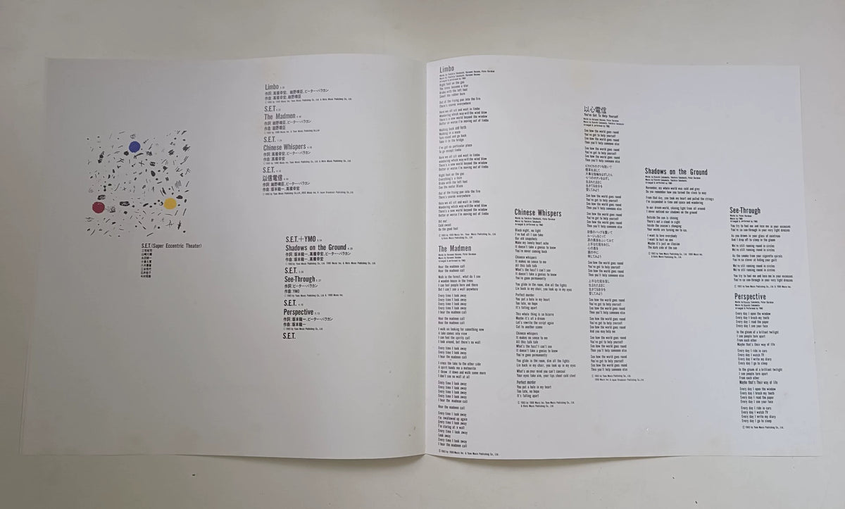 Yellow Magic Orchestra – Service; actual item detail