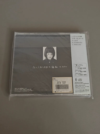 Hotaru – Garakuta – Japanese CD JOTA-1001, Sealed