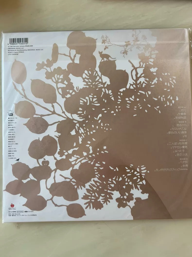 椎名林檎 – 三文ゴシップ (2LP)