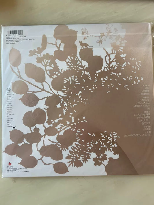 椎名林檎 – 三文ゴシップ (2LP)