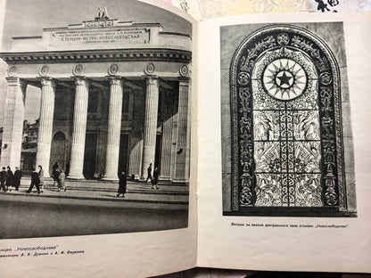 Moscow Metro – 1953 Russian Architecture Book – actual item photograph 6