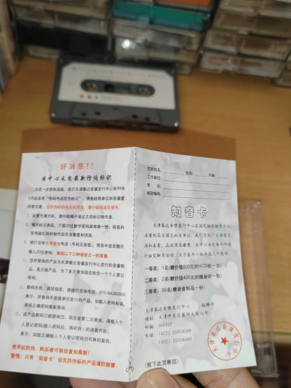 Shui Mu Nian Hua – Youth Story Chinese Cassette — product detail 6