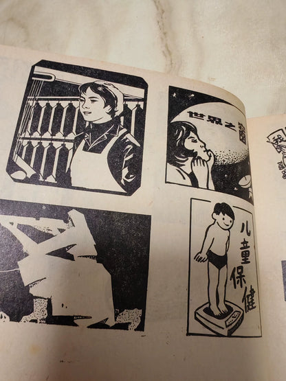 Decorative Illustration Collection / 题花图案集 (Book) – source photo 5