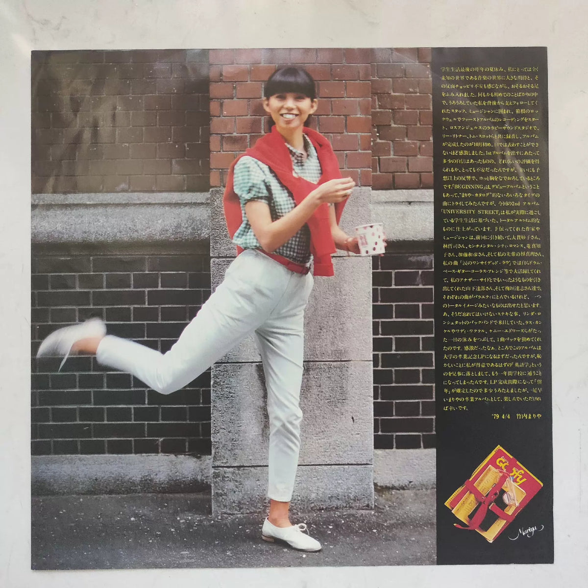 Mariya Takeuchi – University Street – 1979 Japanese First Press Vinyl LP — product detail 4