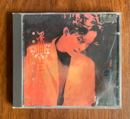 Pan Meichen – Those Who Don't Understand Love (Japanese Toshiba CD)