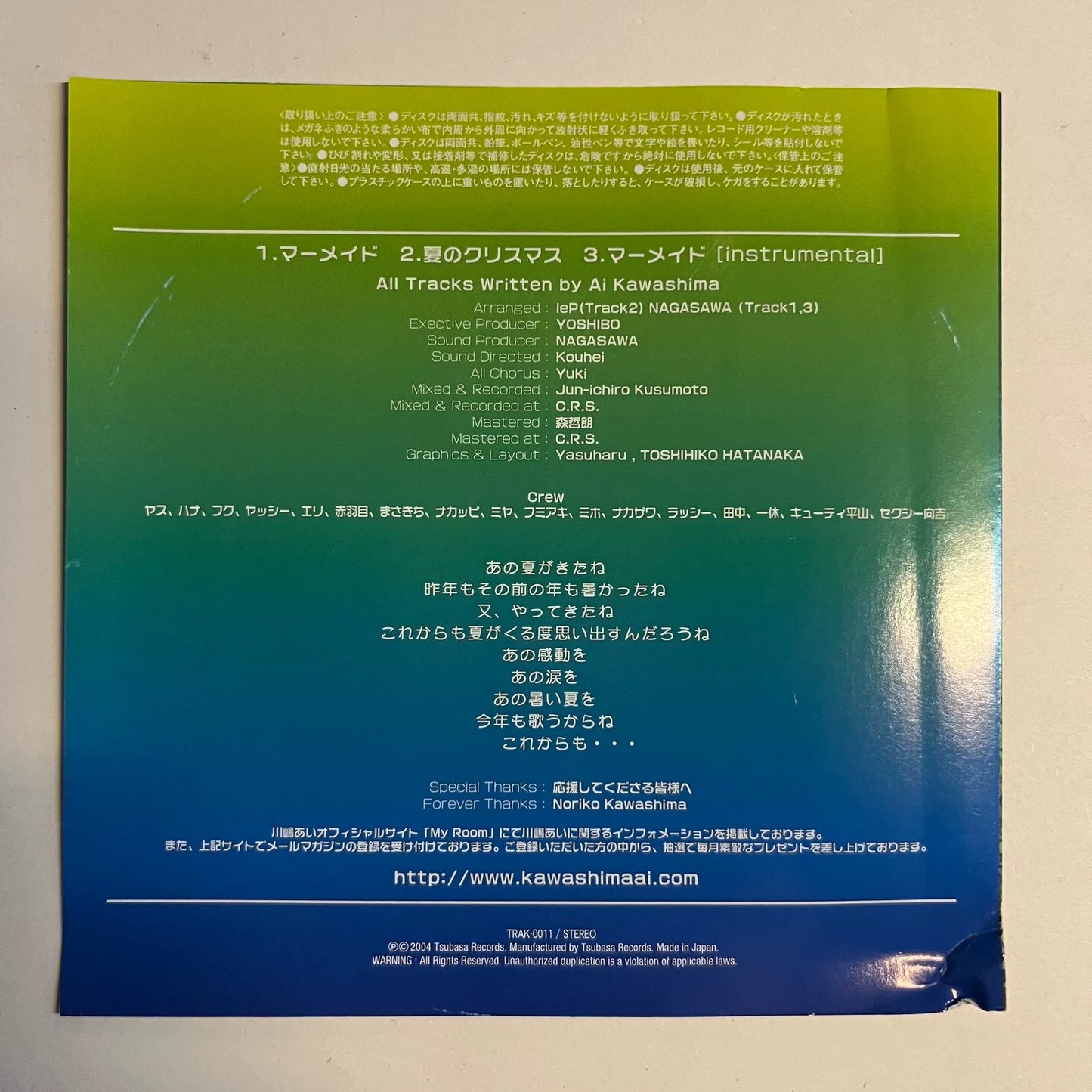Ai Kawashima – Mermaid 2004 Japanese First Press CD + DVD